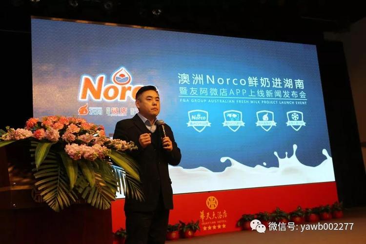 友阿股份加速跨境供应链布局，全资子公司友阿云商直采澳洲鲜奶